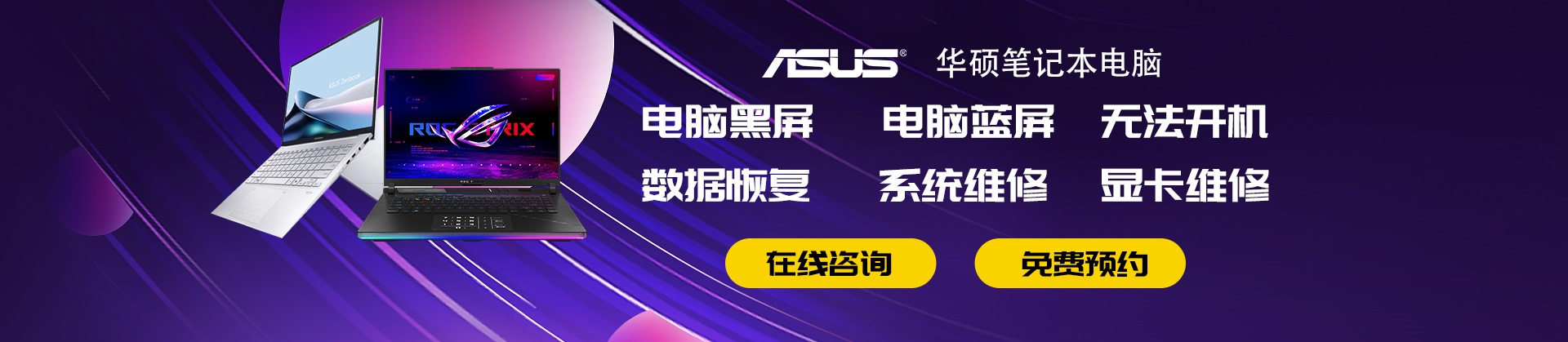 石家庄华硕客户维修服务中心
